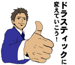 Buzzword salaryman TAKAHASHI 3 sticker #10384320
