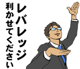 Buzzword salaryman TAKAHASHI 3 sticker #10384322