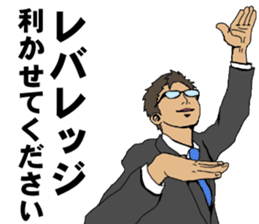 Buzzword salaryman TAKAHASHI 3 sticker #10384322