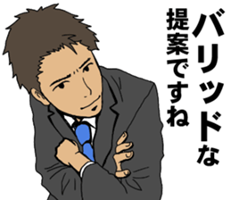 Buzzword salaryman TAKAHASHI 3 sticker #10384325