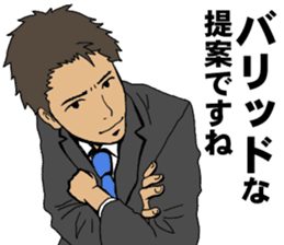 Buzzword salaryman TAKAHASHI 3 sticker #10384325