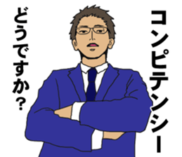 Buzzword salaryman TAKAHASHI 3 sticker #10384326