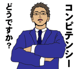 Buzzword salaryman TAKAHASHI 3 sticker #10384326