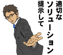 Buzzword salaryman TAKAHASHI 3 sticker #10384327