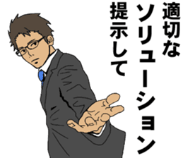 Buzzword salaryman TAKAHASHI 3 sticker #10384327