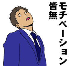 Buzzword salaryman TAKAHASHI 3 sticker #10384330