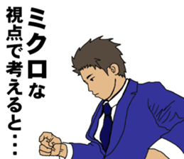 Buzzword salaryman TAKAHASHI 3 sticker #10384333