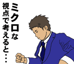 Buzzword salaryman TAKAHASHI 3 sticker #10384333