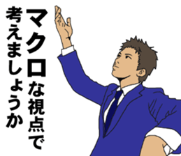 Buzzword salaryman TAKAHASHI 3 sticker #10384334