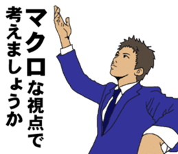 Buzzword salaryman TAKAHASHI 3 sticker #10384334