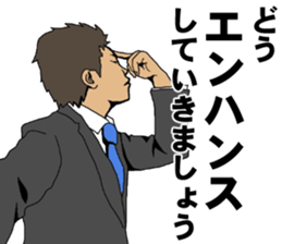Buzzword salaryman TAKAHASHI 3 sticker #10384336
