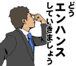 Buzzword salaryman TAKAHASHI 3 sticker #10384336
