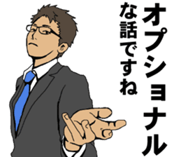 Buzzword salaryman TAKAHASHI 3 sticker #10384339
