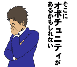 Buzzword salaryman TAKAHASHI 3 sticker #10384342