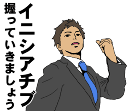 Buzzword salaryman TAKAHASHI 3 sticker #10384343