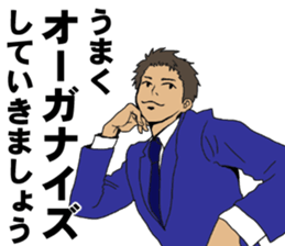 Buzzword salaryman TAKAHASHI 3 sticker #10384344