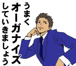 Buzzword salaryman TAKAHASHI 3 sticker #10384344