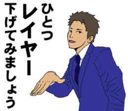 Buzzword salaryman TAKAHASHI 3 sticker #10384346
