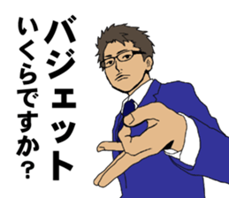 Buzzword salaryman TAKAHASHI 3 sticker #10384347