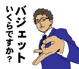 Buzzword salaryman TAKAHASHI 3 sticker #10384347