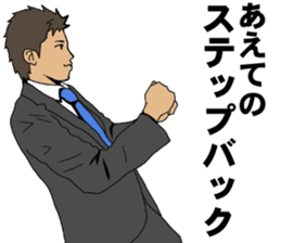 Buzzword salaryman TAKAHASHI 3 sticker #10384348