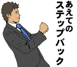 Buzzword salaryman TAKAHASHI 3 sticker #10384348