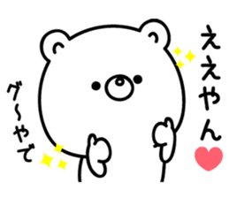 White bear from Kansai sticker #10384484
