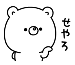 White bear from Kansai sticker #10384500