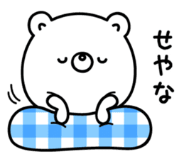 White bear from Kansai sticker #10384501