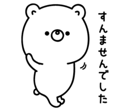 White bear from Kansai sticker #10384505