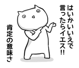 Cat that is not heard so heard. sticker #10384861