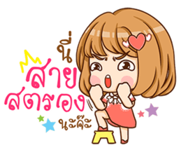 A-yo girl. sticker #10385670