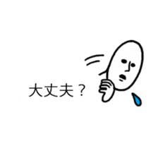 A man who settled down in the baloon sticker #10386123