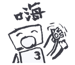 Robot No.3 sticker #10386144