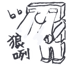 Robot No.3 sticker #10386152