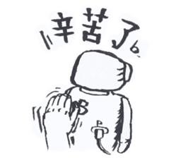 Robot No.3 sticker #10386156