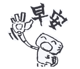 Robot No.3 sticker #10386167