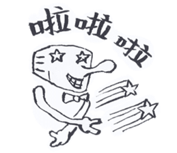 Robot No.3 sticker #10386177