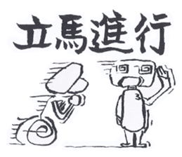 Robot No.3 sticker #10386180