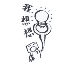 Robot No.3 sticker #10386182