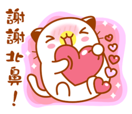 Niu Niu Cat "Lovers" sticker #10386572