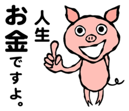 Money is important!! sticker #10386904