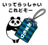 Marumaru-Panda!4patterns of 10 greetings sticker #10387158