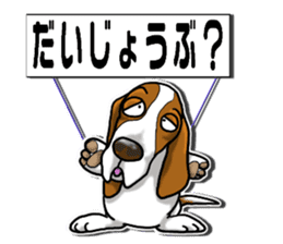 Basset hound 7(Mascot Strap) sticker #10387487