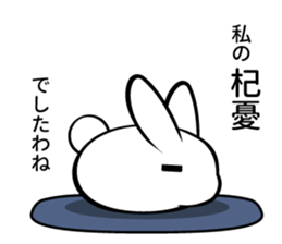Elegant Colo rabbit sticker #10388182