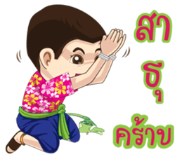 Kumaree Meta & Kumara Hunsa @ Siam #3 sticker #10388254