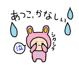 Sticker of ATSUKO sticker #10388827