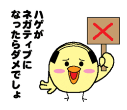 Bald bird three brothers 2 sticker #10388990