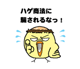 Bald bird three brothers 2 sticker #10388992