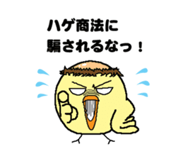 Bald bird three brothers 2 sticker #10388992